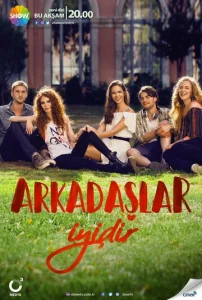  Друзья – это хорошо 